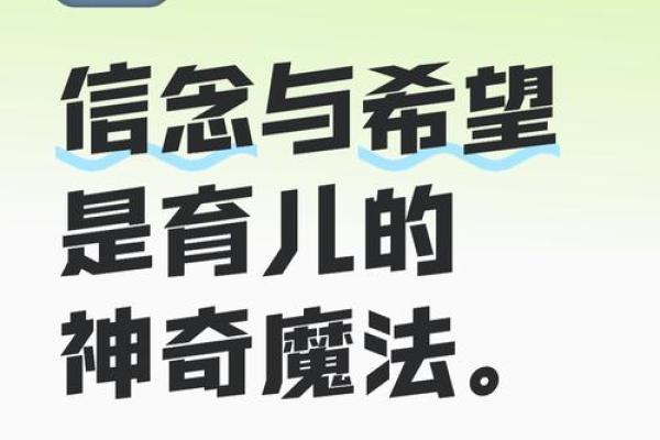风水物作用:客观上建立起信心 风水物作用:客观上建立起信心