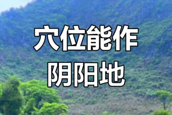 风水高人教你如何调整阴宅风水 风水高人教你如何调整阴宅风水