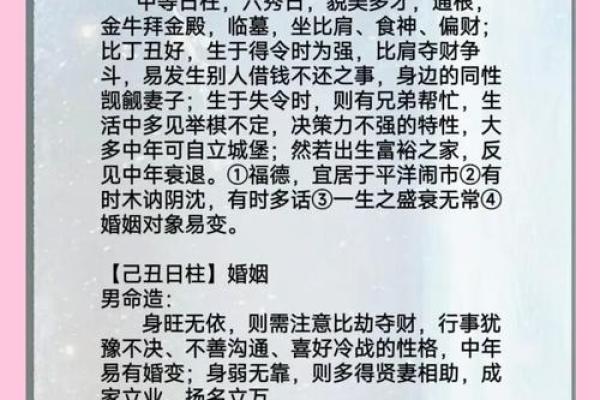 日支逢合是自己还是配偶出轨,容易出轨的八字特征