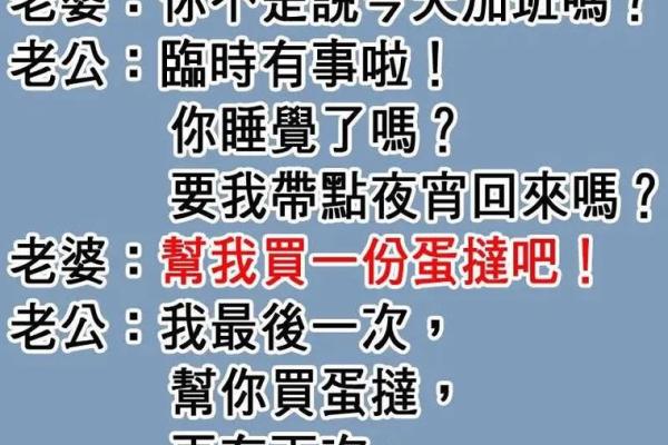 算命说我老公克老婆 算命说我老公克老婆