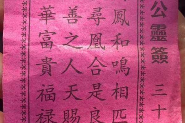 生活频道算命观音灵签