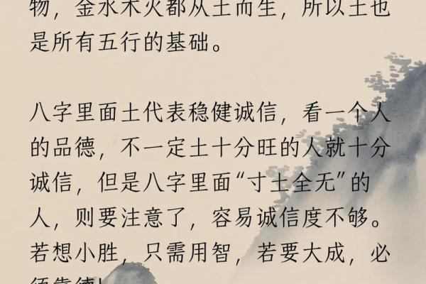 八字中缺土代表什么,八字五行缺土会怎么样