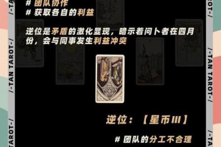 塔罗测试四月工作运势