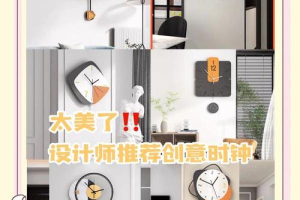 关于挂钟风水禁忌朝向不宜摆放位置 关于挂钟风水禁忌朝向不宜摆放位置