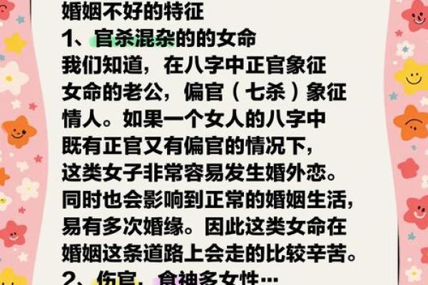 易因暴力招惹祸端的八字特征 易惹暴力祸端的八字特征是什么 易因暴力招惹祸端的八字特征 易惹暴力祸端的八字特征是什么