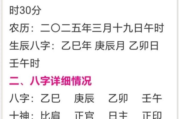 八字测试名字 八字测试名字