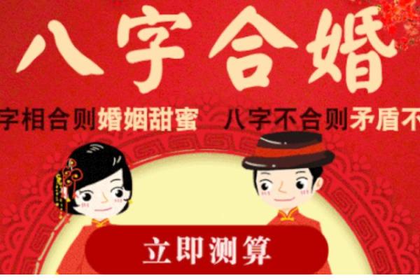 生辰八字厕所免费