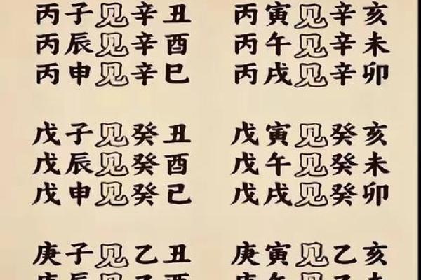八字交换大运为何易应灾男命印代表什么