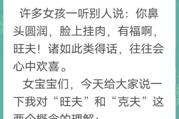 一般的男人配不上旺夫的女人 旺夫的女人八字特点