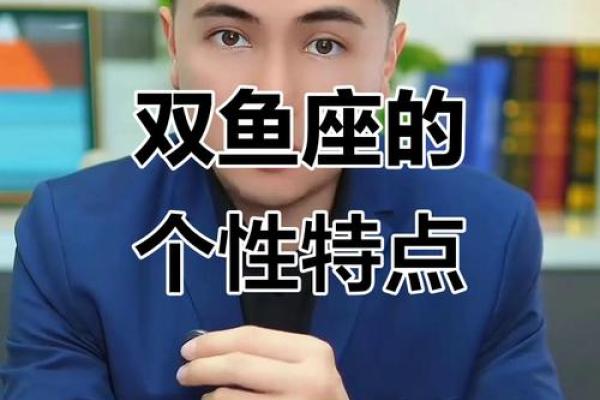 算命大师说双鱼座男
