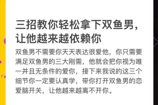 算命大师说双鱼座男