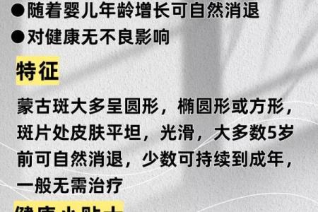 身上胎记算命图解