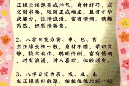 生辰八字算婚姻，一生婚姻难顺的人八字有什么特征？