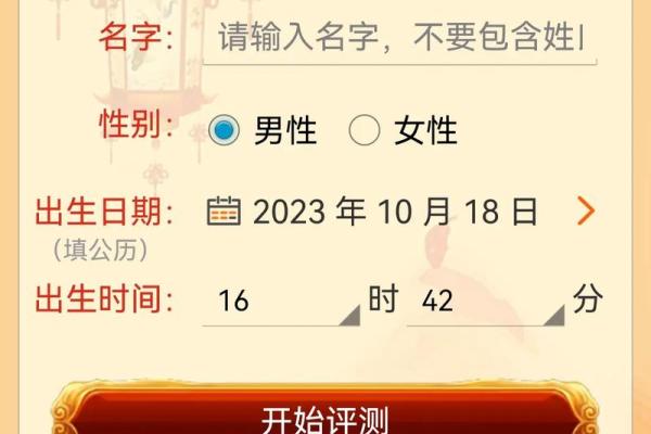 生辰八字测名字打分 生辰八字测名字打分