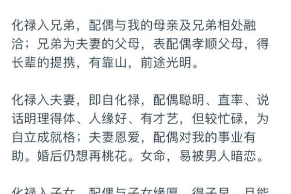 八字官禄宫怎么看婚姻 八字官禄宫怎么看婚姻