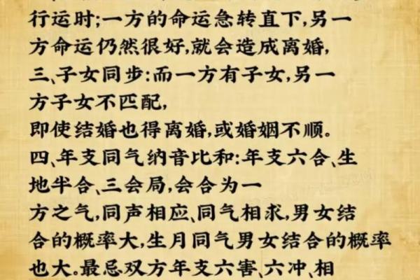 八字夫妻宫被合 八字夫妻宫被合