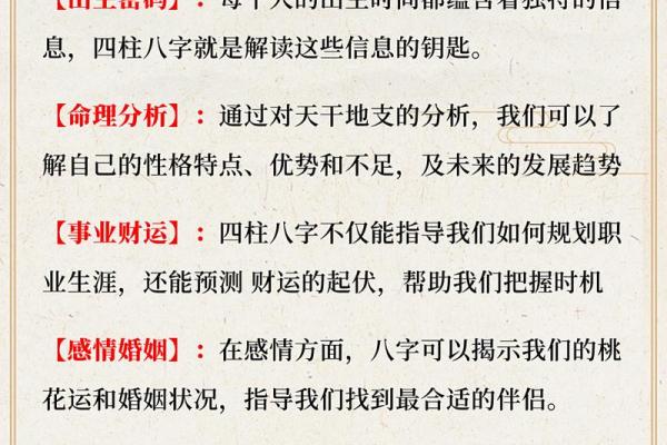 八字解析孩子教育问题