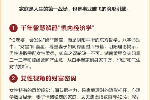 怎样从八字中看你是不是怕老婆的人