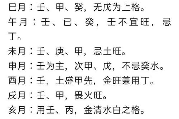 生辰八字用神是什么意思