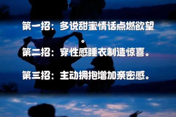 恋爱长久的风水,助你感情升温 恋爱长久的风水,助你感情升温