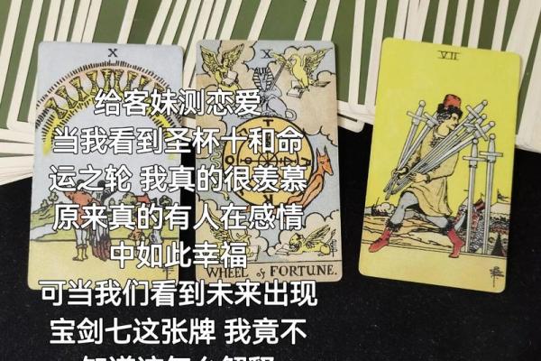 塔罗测试：TA在恋爱中，有可能精神出轨么？