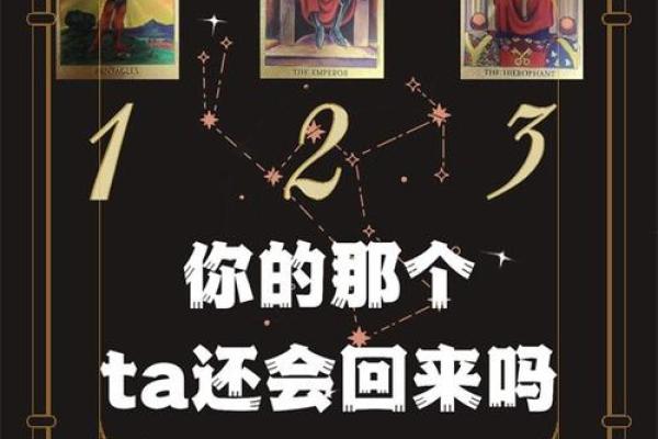 塔罗测试：TA在恋爱中，有可能精神出轨么？