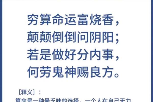 算命给什么人算不出来