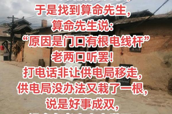 算命给什么人算不出来