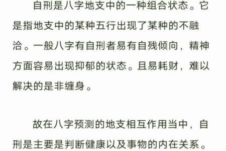 八字解析孩子教育问题