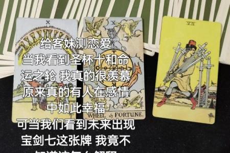 塔罗测试：TA在恋爱中，有可能精神出轨么？