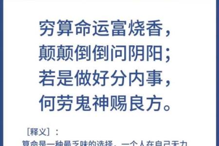 算命给什么人算不出来