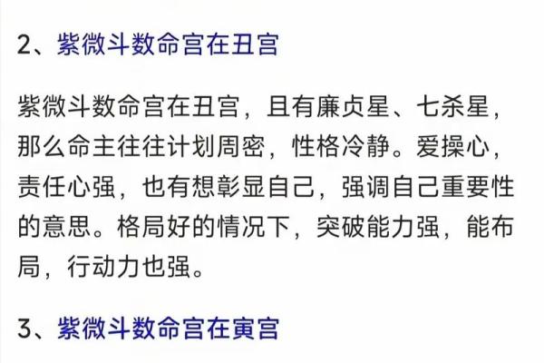 人生八字命生成是真的吗