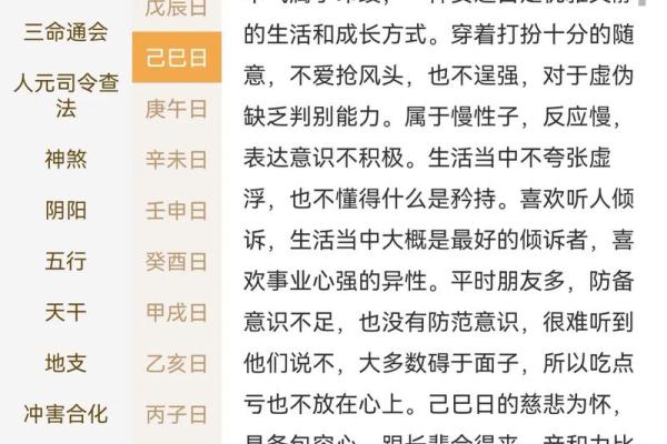 八字中的正财 八字中的正财