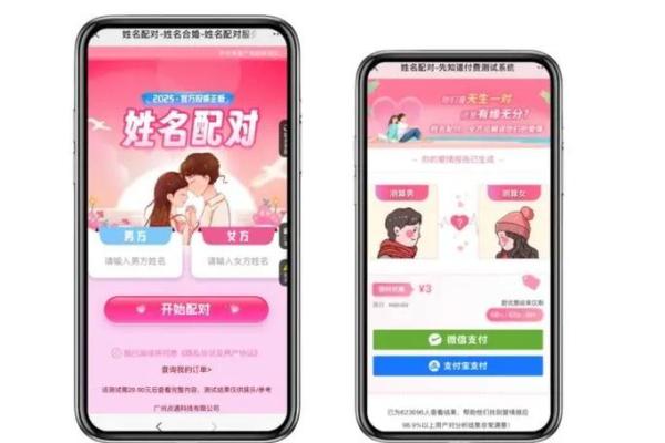 情侣姓名配对测试教程视频 情侣姓名配对测试软件? 情侣姓名配对测试教程视频 情侣姓名配对测试软件?