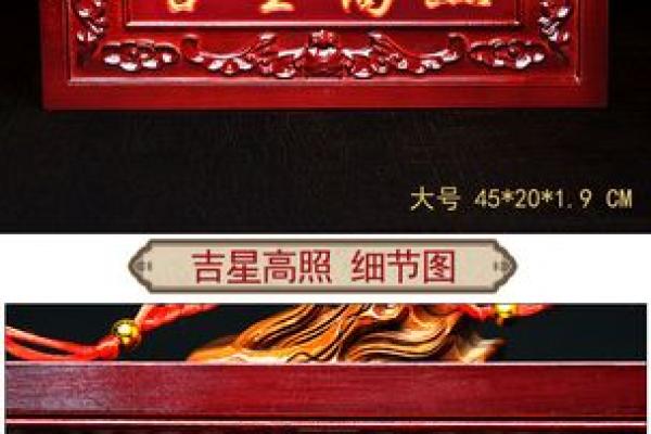 风水吉星高照牌子挂门上好吗 风水吉星高照牌子挂门上好吗