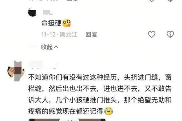 大家小时候是都有“新手保护期”么？网友说：主打一个八字过硬！