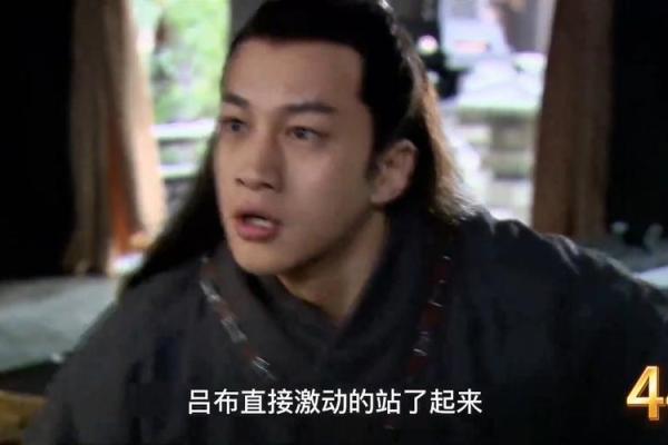 吕布董卓算命视频在线观看