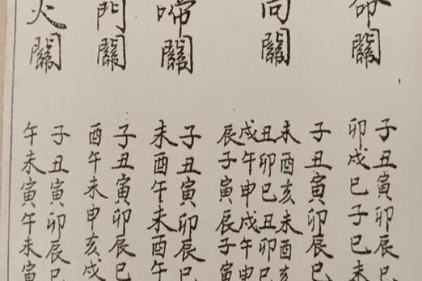 八字无官杀晚年走官杀运如何化解