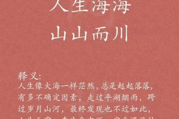 超大格局的八字短句，值得收藏