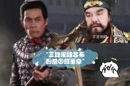 吕布董卓算命视频在线观看