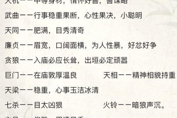紫薇斗数知乎