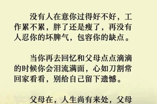 什么八字的人不孝顺父母 八字不孝父母