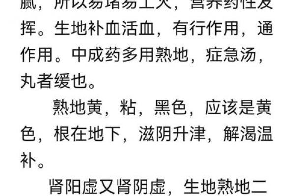 振痿汤配方,生辰八字五行喜用神