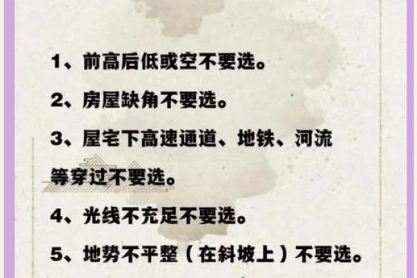 夫妻买房楼层风水