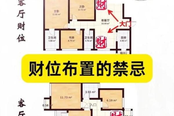 婚恋风水:这些布局容易招桃花 婚恋风水:这些布局容易招桃花