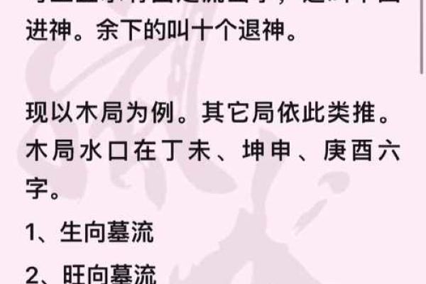 风水学之中的秀水与恶水是什么