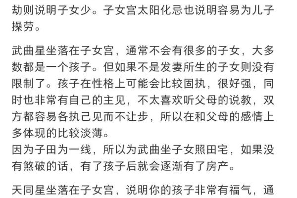 紫薇斗数好不好学 紫薇斗数好不好学