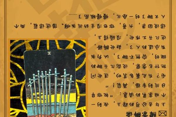 塔罗牌测试九月学习运