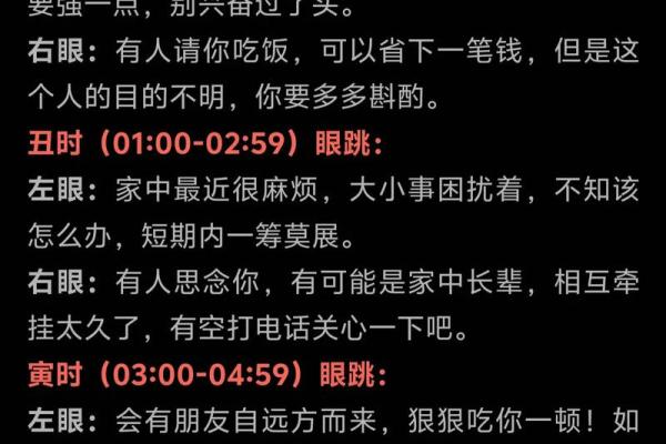 眼睛黑眼珠子多算命