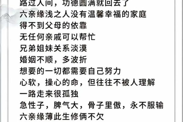 没有良心的八字如何来看？你是否有良心呢？自己对照一下